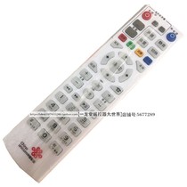 Suitable for Fujian NL-5101 Newland set-top box remote control China Unicom home broadband multimedia