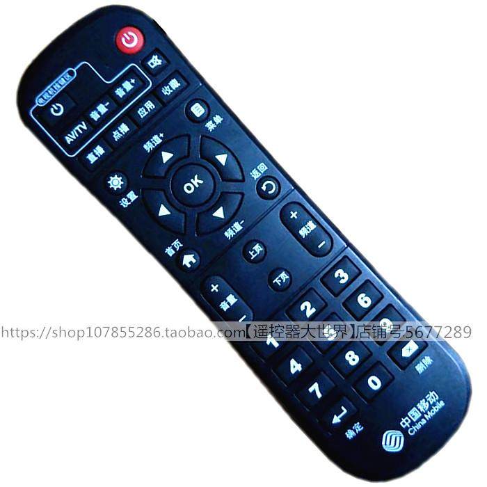 Suitable for mobile phone-fire HG680-V Internet TV set upper box remote control Mimiao video Yi Bao Nanchuan