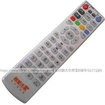 Suitable for Sichuan Chongqing Unicom Wisdom Wojia Digital TV set-top box remote control MC8637 Starcom