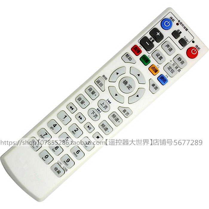 Applicable to Sichuan Chengdu China Telecom Changhong ITV618 HD Network Set Top Box remote control ITV628 HD