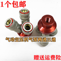 Pneumatic Accessories Round Tee Joint Tracheoduct 2 Minute Quick Splicing Head SMY Air Compressor Air Pump Two Pass Self Lock Branch