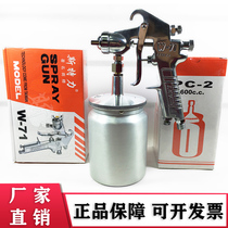 Pneumatic spray gun w-71 spray gun 1 0 upper and lower pot 1 3 Taiwan Steli original 1 5 Paint gun 1 8 Pressure feed type