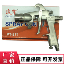 Chengyu water-in-water colorful paint spray gun accessories Water-in-sand real stone paint special exterior wall 3 5 Imitation marble paint 4 0