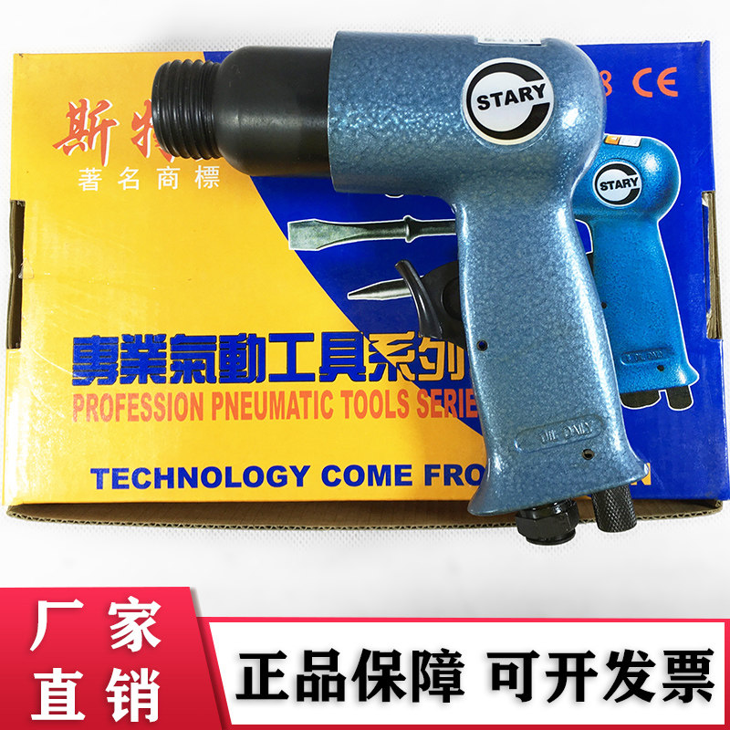 St strength Pneumatic Shovel ST-160 Rust Removal Wall Gas Frustration 150mm Percussion Rust gun shaving brake sheet