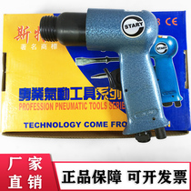 Sturi pneumatic shovel ST-160 rust removal gouge Wall air frustration 150mm impact type rust removal gun shave brake pads