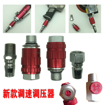 Pneumatic tool pressure regulating valve simple governor air source pressure regulator transformer joint stepless speed control switch
