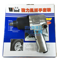 Pneumatic wrench small wind gun WIND Taiwan wind 312-3581 double hammer impact wrench 1 2 square head