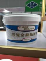 Zheng first stone polishing paste 106 degrees marble curing Crystal paste crystal face paste ceramic tile refurbished 5kg barrel