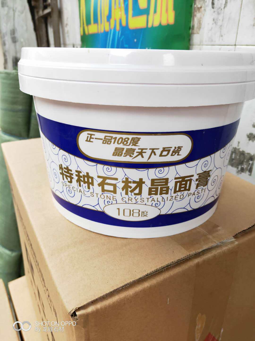 Positive One 108 degrees Specialty Stone Crystal Face Repair Cream All-around Polished Paste Large Maintenance Agent Seal Crystal Paste