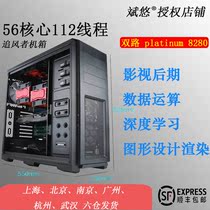 Graphics Workstation 56 Core 12 Thread Deep Learning Computing Storage Host E5 2600 Series Host