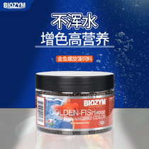 100 for USD fish feed ornamental small fish lansutai lion fish food not muddy high spirulina small grain fish grain