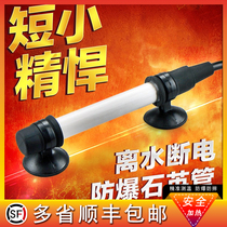Taiwan Yabo fish tank heating rod heating rod mini ultra-short explosion-proof aquarium small turtle tank automatic constant temperature