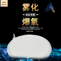 Fish Tank Water Group Nanoatomization Bubble Pan Oxygenated Bubble Pan Mute Burst Oxygen Out Bubble Fine Refiner Bubble Sand Tray