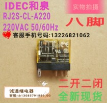 New RJ2S-CL-A220 and spring relay original spot 220vac50 60Hz8a can be taken idec