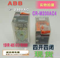 1svr405613r3000 intermediate relay original spot CR-M230AC4 without lamp ABB230VAC