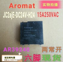 JC2ajE-B-DC24V-H24 power amplifier board relay AR39240 spot 15A250VAC six-pin