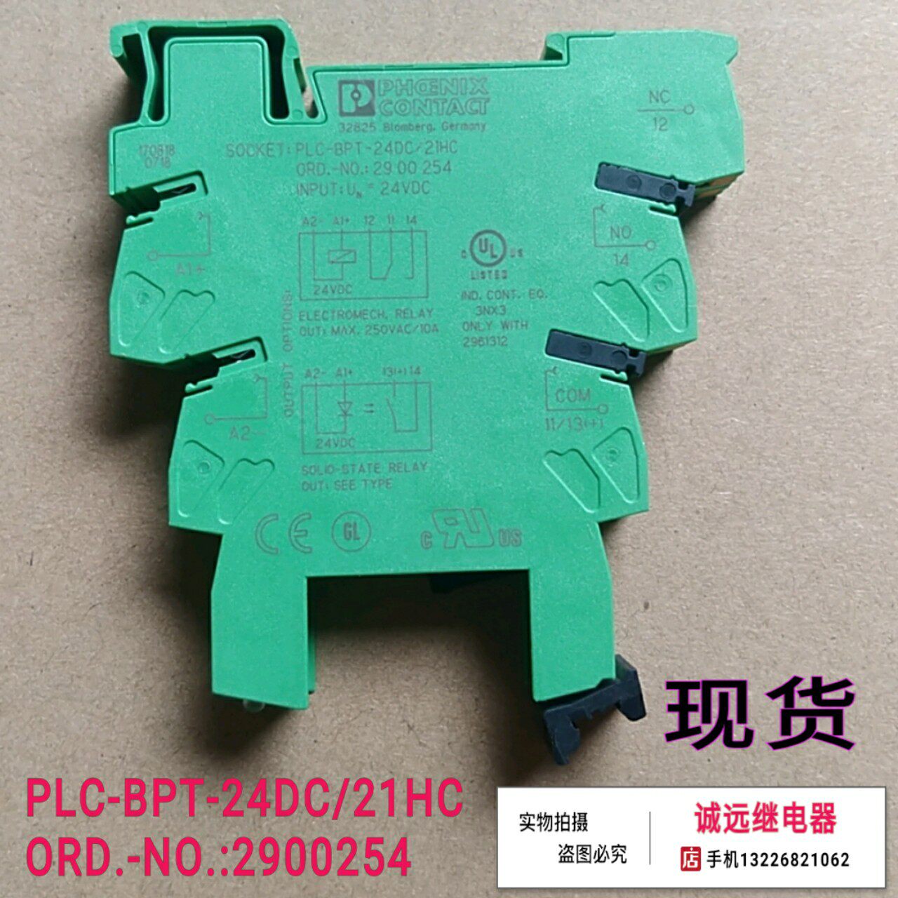 No 2961312 relay plc-bpt-24dc 21hc base 2900254 spot rpt2900291