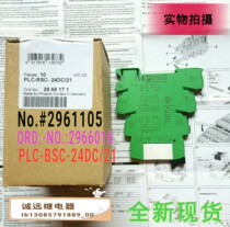 Phoenix Relay No 2961105 Base 2966016 2966171 PLC-RSC-24DC 21