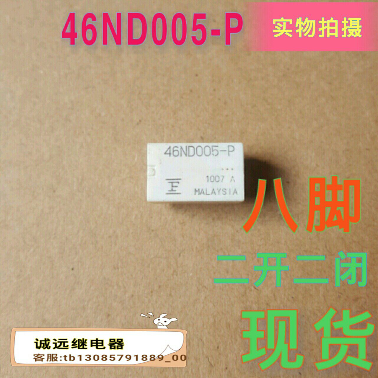 46ND005-P Fujitsu Small signal relay original fit 5vdc8 angle two open two closed