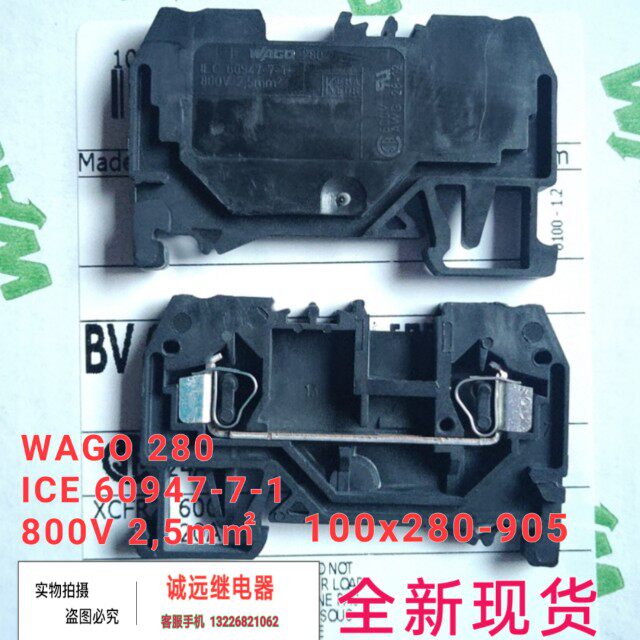 WAGO280-905 second-line wiring terminals black 600V24A-Taobao