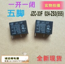 JZC-33F024-ZS3(555) Hongfa small relay new original 24vdc5a250vac pentagonal spot