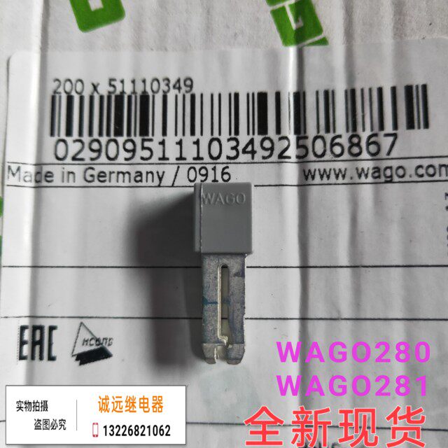 WAGO280-402 Original German Short Succession Piece Adjacent Jumper Spot-Taobao