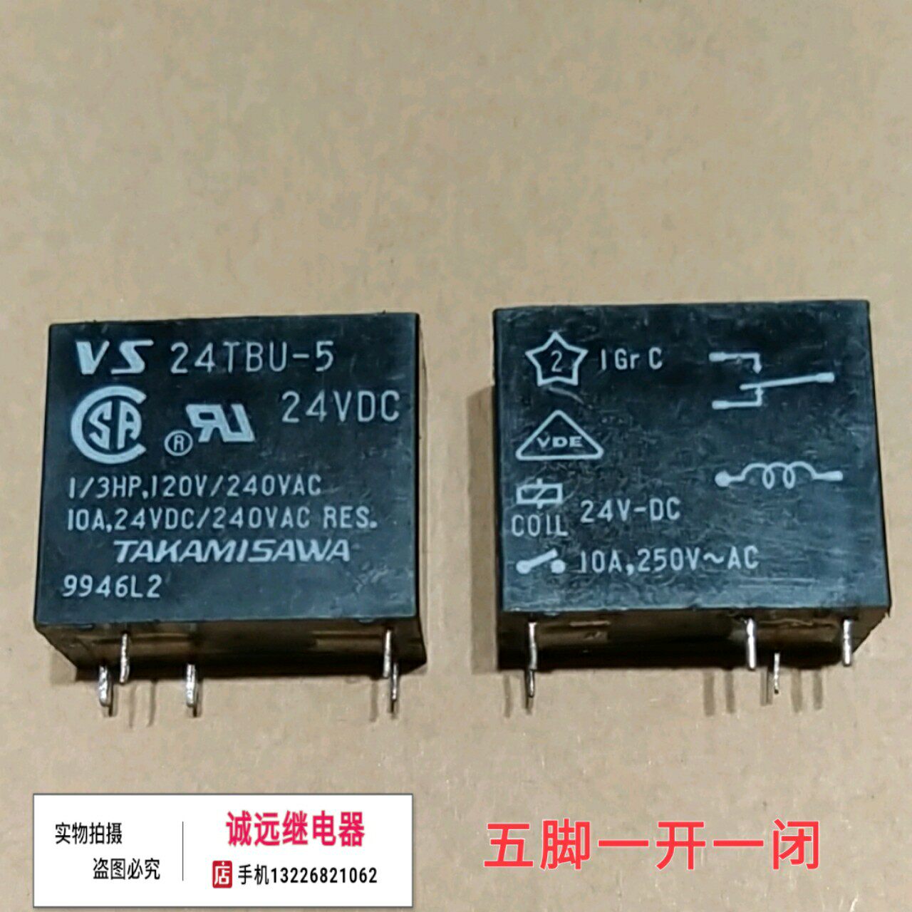 vs24tbu-5 relay 24vdc10a5 feet on the foot of the vs24tbu
