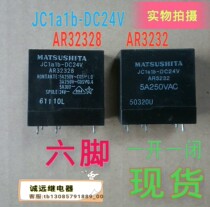 JC1a1b-DC24V power amplifier board relay AR32328 hexagonal one open one closed 5A250VAC3A spot