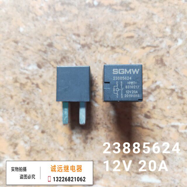 SGMW car relay 23885624 spot 4 foot 12V20A8310217 -Taobao