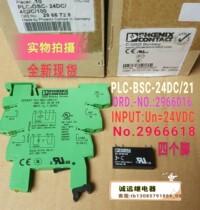 No 2966618 Germany relay plc-bsc-24dc 21 new original 24vdc100ma 48vdc