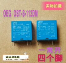 OST-S-112DM Wang Li relay spot 4 corner one normally open 12vdc10a250vac