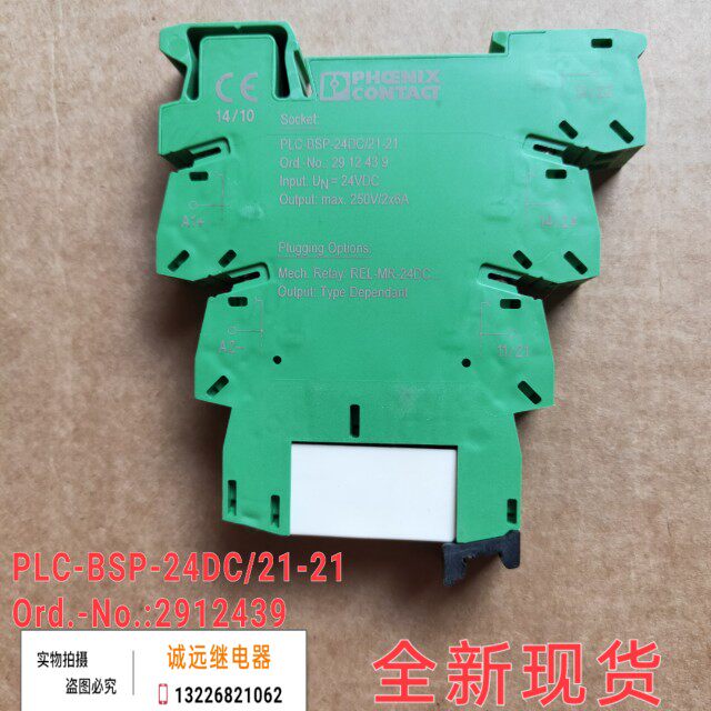 plc-bsc-24dc 21-21 Phoenix relay no 2912439 original fit spot 2912507 -Taobao