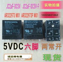  jc2af-dc5v-far322973fm01 Printer relay original disassembly 6 feet 10amatsushita