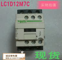 LC1D12M7C Schneider Contactor 25A690V Original Spot SchneiderD9D18D25