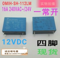 OMIH-SH-112LM relay spot 4-pin 12vdc16a can directly shoot Tyco a normal open