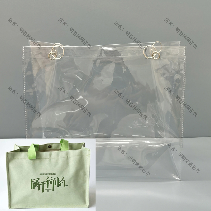 Transparent Pvc Bag Protective Cover, Dustproof and Waterproof Outer Cover, Suitable for Hou Minghao's 2026 Concert Canvas Bag Transparent Pvc Bag Protective Cover, Dustproof and Waterproof Outer Cover, Suitable for Hou Minghao's 2026 Concert Canvas Bag