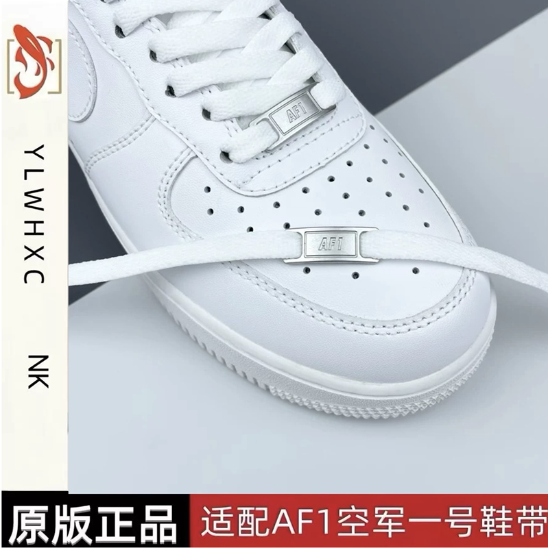 Suitable for Af1 Air Force 1 Nike Men's and Women's Low-Top and High-Top Aj1 Pure White Original Accessory Shoelaces Suitable for Af1 Air Force 1 Nike Men's and Women's Low-Top and High-Top Aj1 Pure White Original Accessory Shoelaces