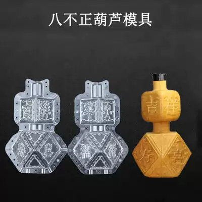 Gourd mold Eight non-positive growth styling extra large mini modeling mold Small mold Fan model round mold