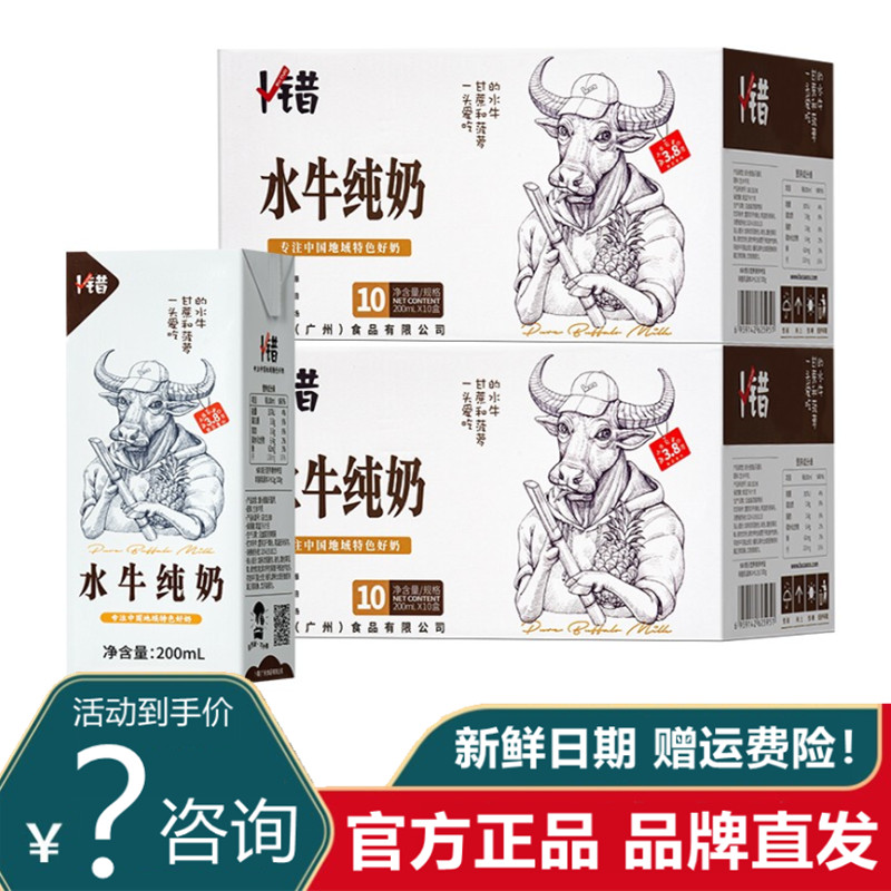 Blu Wrong Buffalo Pure Milk 200ml * 10 Boxes Box Children Seniors Nutrition Breakfast Water Milk Adults Double Leather Milk Delivery