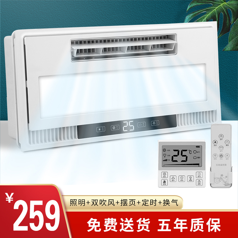 Kitchen cool pa air conditioning type integrated ceiling suction embedded Bluetooth cold pa fan Lighting two-in-one air cooler