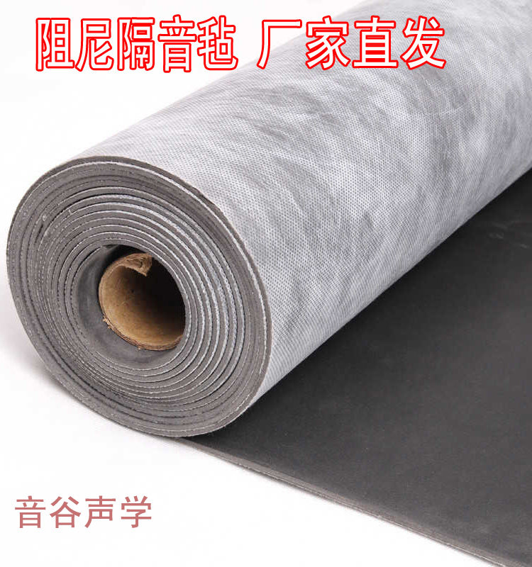 Ground Soundproofing Material 1 2mm2mm3mm Damping Soundproof Felt High Density Rubber Soundproof Felt Wall Ceiling Pendant