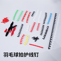 Badminton racket string protection nail VTZF2 VT-80E 10 consecutive nails nano 7 consecutive nails 22 attack crossbow string protection tube