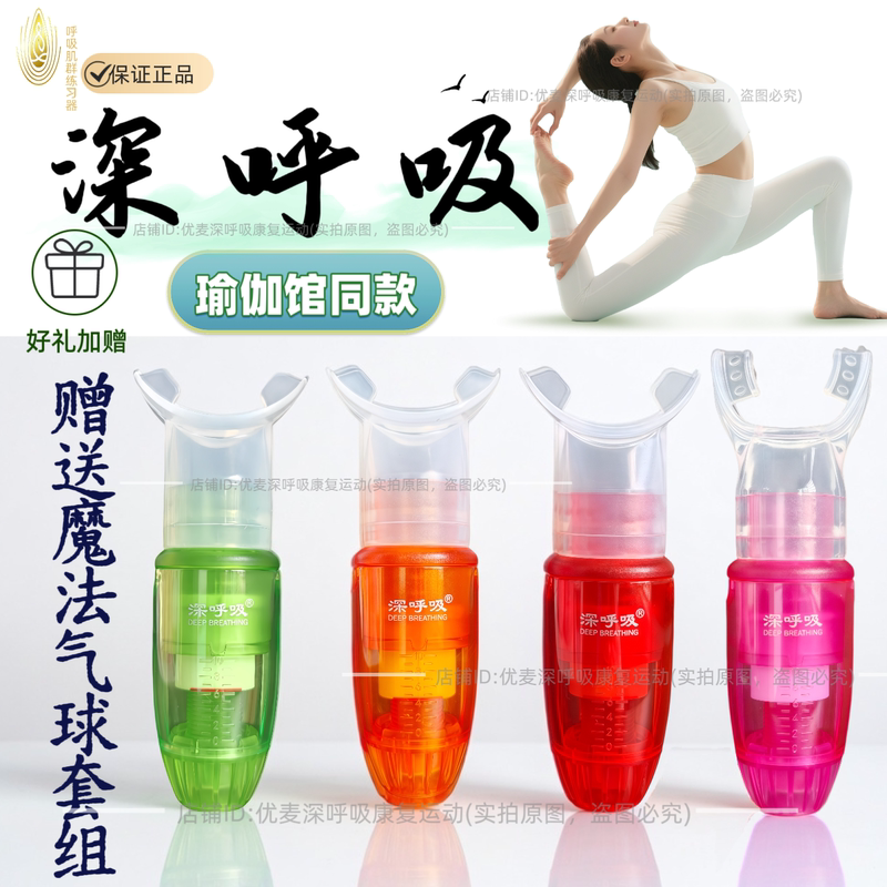Authentic Deep Breathing Trainer, the Same Model as in Yoga Studios, Postpartum Recovery Abdominal Breathing Device, Portable Lung Capacity Exerciser