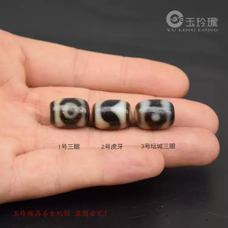 坛城三眼虎牙天珠散珠配珠风化马蹄纹玛瑙天