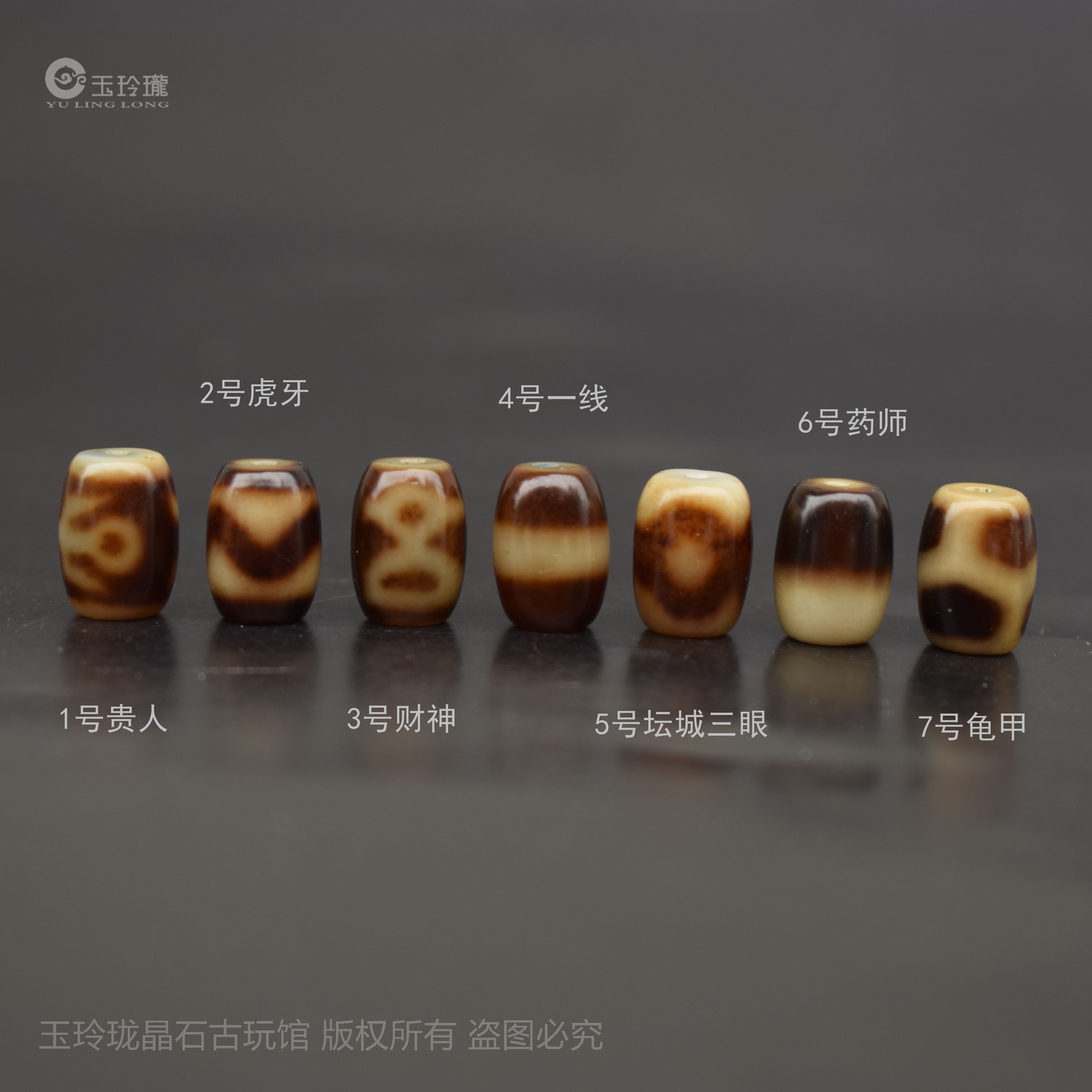 虎牙天珠 虎牙天珠 | SAKURA STONE