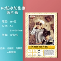 A4-255G-RC Water Anti-Scratch и 20 листов