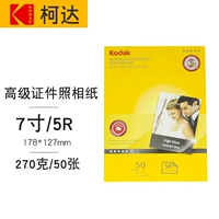 270 г, блики, 7 дюймов, 50 фотографий