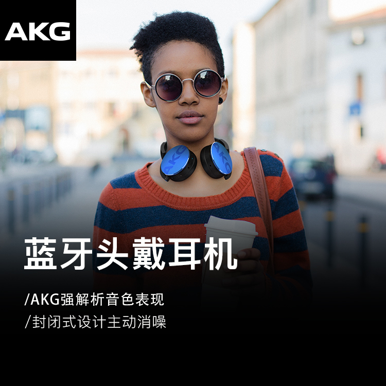 AKG 爱科技 Y50BT 头戴式蓝牙耳机 聚划算双重优惠折后¥509包邮 2色可选 AKG 爱科技 Y50BT 头戴式蓝牙耳机 聚划算双重优惠折后¥509包邮 2色可选