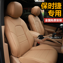 New Porsche macan cushion Cayenne Maca Palamera panamera special four-season car cushion cover