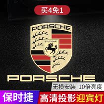 Suitable for Porsche welcome light Macan Cayenne Palamera 718 projection light Door spot light atmosphere light modification